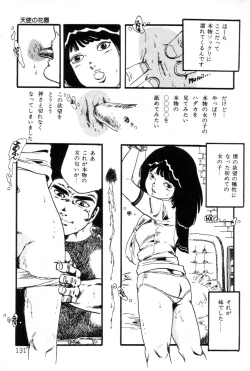 Page 132 of Lolicon ABC