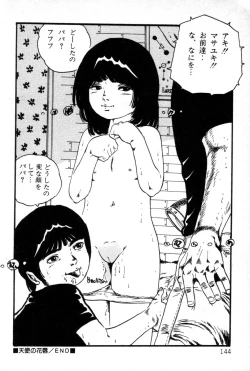 Page 145 of Lolicon ABC