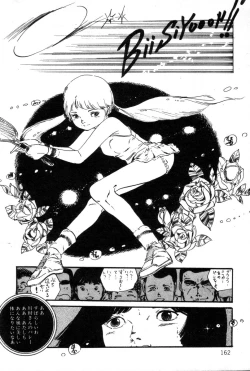 Page 163 of Lolicon ABC