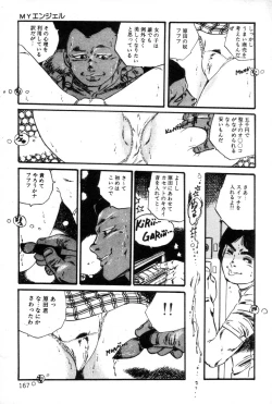 Page 168 of Lolicon ABC