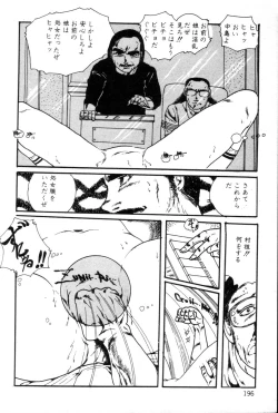 Page 197 of Lolicon ABC