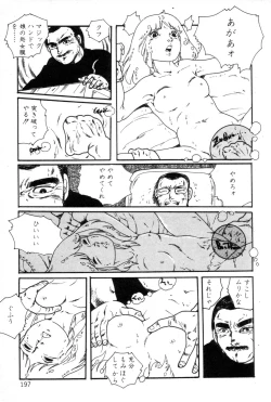 Page 198 of Lolicon ABC