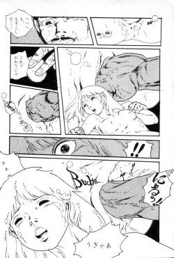 Page 199 of Lolicon ABC