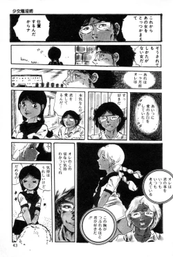 Page 44 of Lolicon ABC