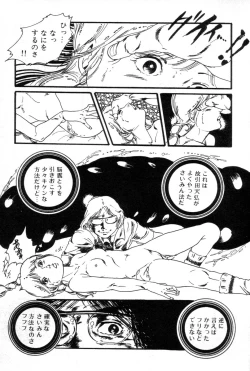 Page 56 of Lolicon ABC