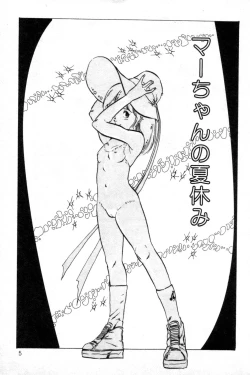 Page 6 of Lolicon ABC