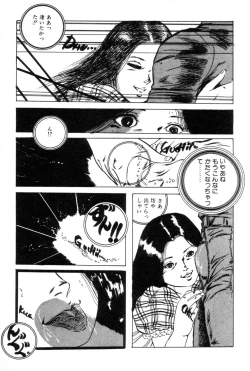 Page 96 of Lolicon ABC