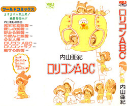 [Uchiyama Aki] Lolicon ABC