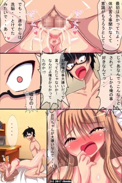 Page 50 of Sennou Machine ~ Denpa de Dare demo Iinari Harem