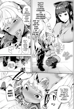 Page 71 of TS Ryuugaku-ki