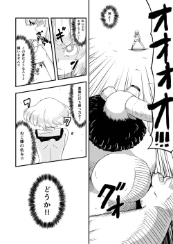 Page 16 of Zetsubou no Doukutsu III Kouhen