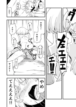 Page 8 of Zetsubou no Doukutsu III Kouhen