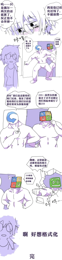 Page 10 of 用户奸狱