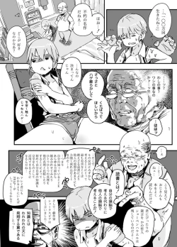 Page 6 of Tensai Otoko no Musume to Kateikyoushi Ojisan to Saiminjutsu