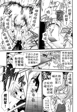 Page 79 of Anal Angel Ch. 0-6