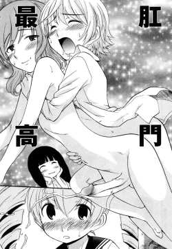 Page 85 of Anal Angel Ch. 0-6