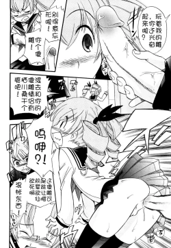 Page 90 of Anal Angel Ch. 0-6