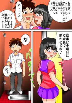 Page 20 of Toilet no Megami-tachi