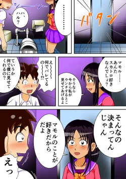 Page 8 of Toilet no Megami-tachi
