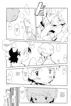 Page 29 of Koudou Gayoi