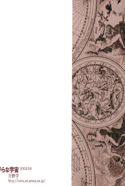 Page 44 of Koudou Gayoi