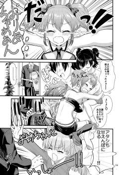 Page 19 of Rika-chan ni Amaechao☆