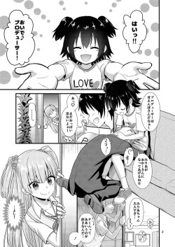 Page 3 of Rika-chan ni Amaechao☆