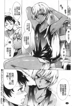 Page 147 of Happy Work Girls | 好色的職場女孩們