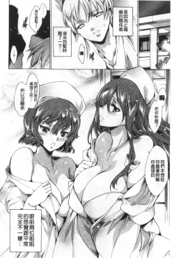 Page 155 of Happy Work Girls | 好色的職場女孩們