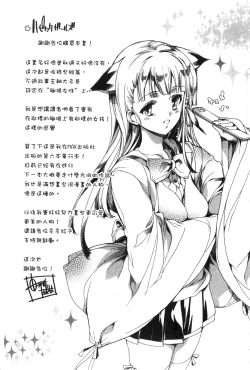 Page 198 of Happy Work Girls | 好色的職場女孩們