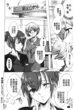 Page 27 of Happy Work Girls | 好色的職場女孩們