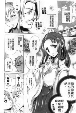 Page 67 of Happy Work Girls | 好色的職場女孩們