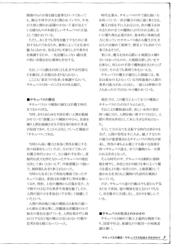 Page 10 of Mamono Musume Zukan Chousa Kiroku Succubus Note