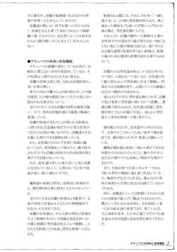 Page 4 of Mamono Musume Zukan Chousa Kiroku Succubus Note