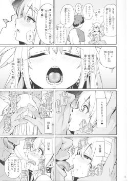 Page 7 of Mahou Shoujo Saimin PakopaCause