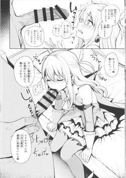 Page 8 of Mahou Shoujo Saimin PakopaCause
