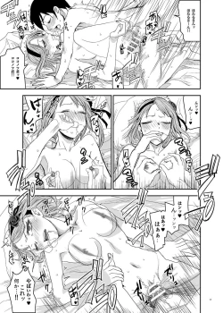 Page 17 of Hotaru Horu