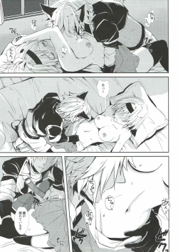 Page 20 of Konya wa Mate. ga Dekinai