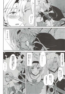 Page 5 of Konya wa Mate. ga Dekinai