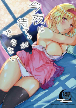 Download Konya wa Mate. ga Dekinai