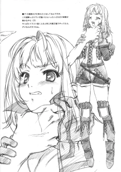 Page 17 of Materialize II