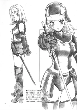 Page 6 of Materialize II