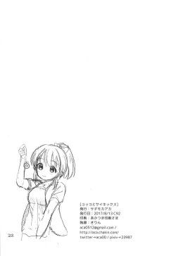 Page 21 of Yukko to Psychics