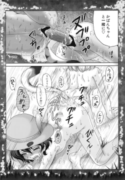 Page 11 of Otona no Night Japari Park