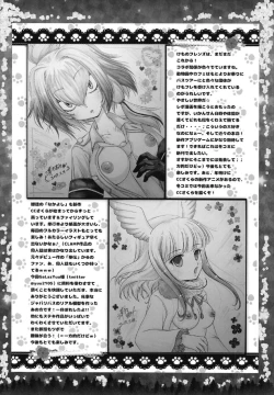 Page 20 of Otona no Night Japari Park