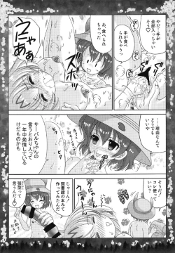 Page 9 of Otona no Night Japari Park