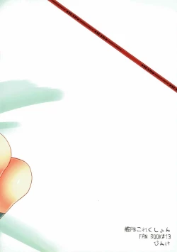 Page 20 of Boku no Maya-chan