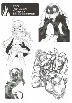 Page 19 of 邪ンヌのHな猫コス本