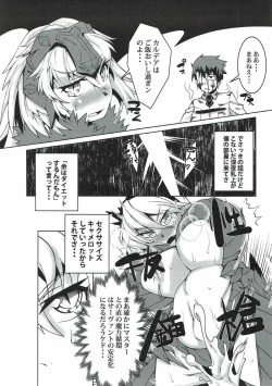 Page 6 of 邪ンヌのHな猫コス本