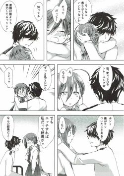 Page 20 of Koi Mo Shiyo? Kiyoshimo, Iko!